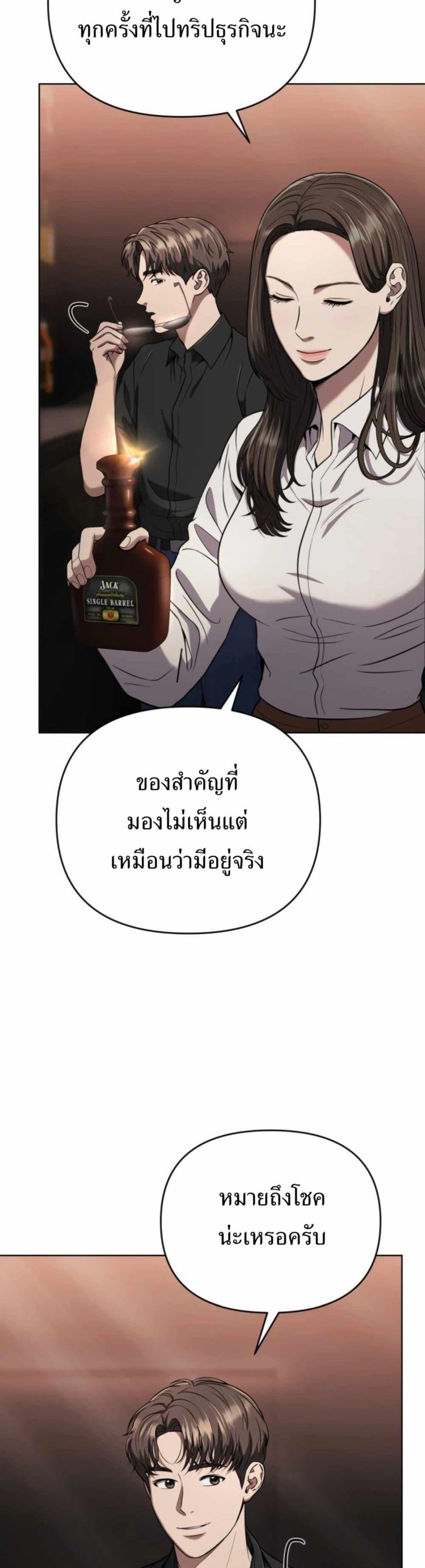 New Employee Kim Chul-Soo ตอนที่ 39 16