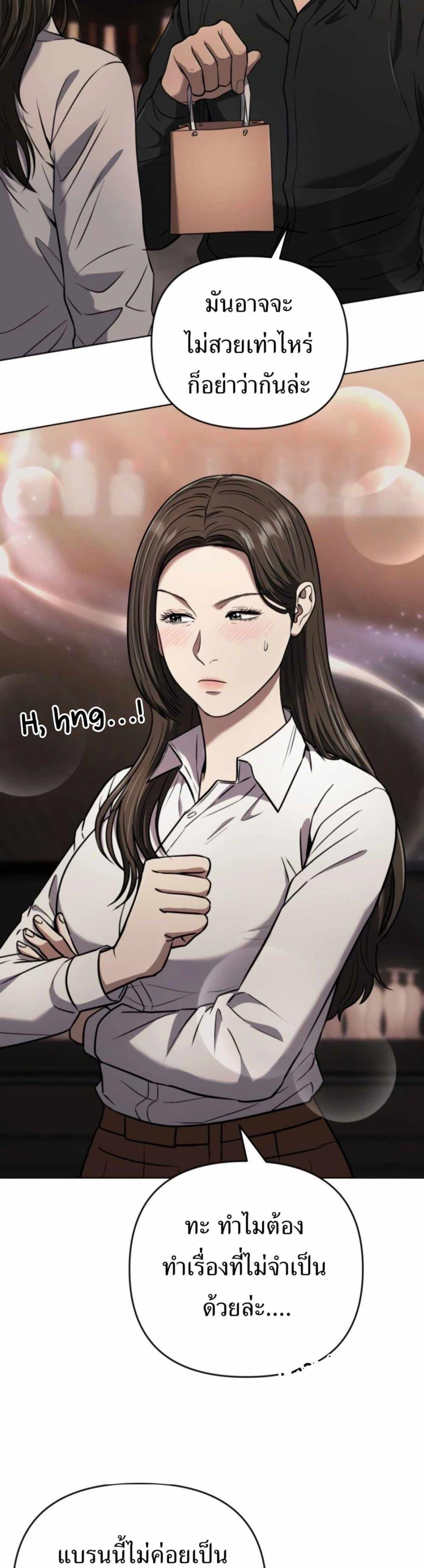 New Employee Kim Chul-Soo ตอนที่ 39 13