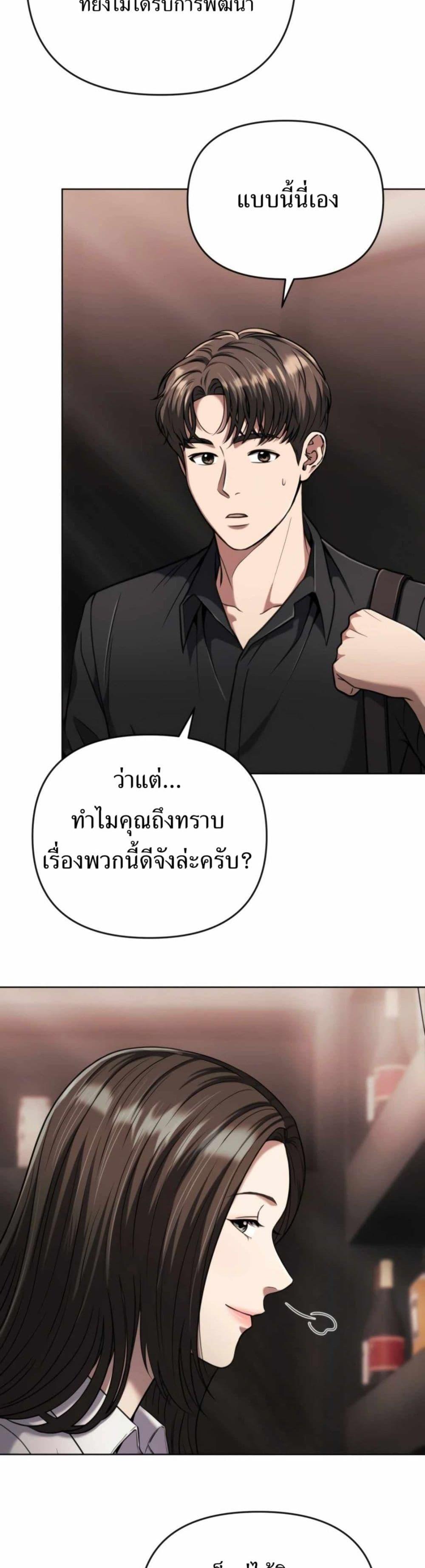 New Employee Kim Chul-Soo ตอนที่ 39 19