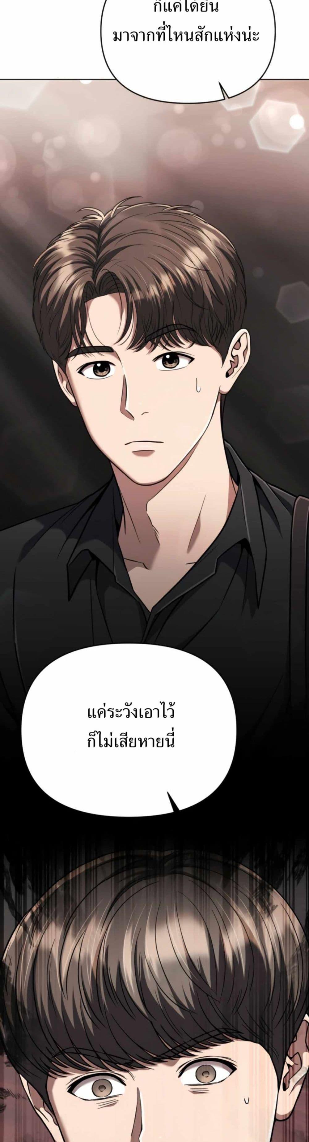 New Employee Kim Chul-Soo ตอนที่ 39 20