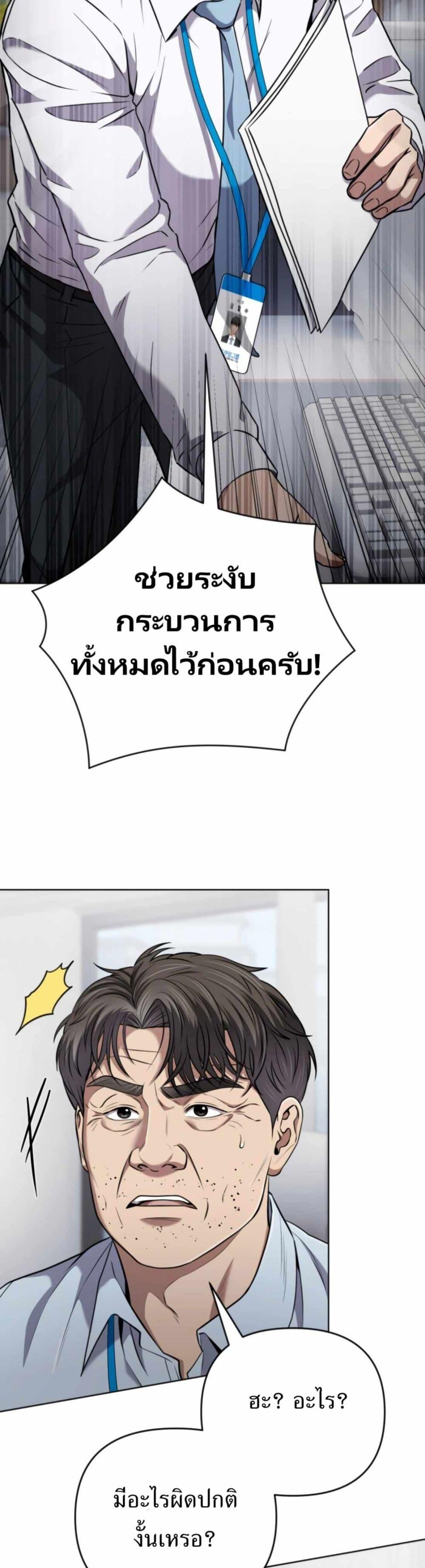 New Employee Kim Chul-Soo ตอนที่ 39 24
