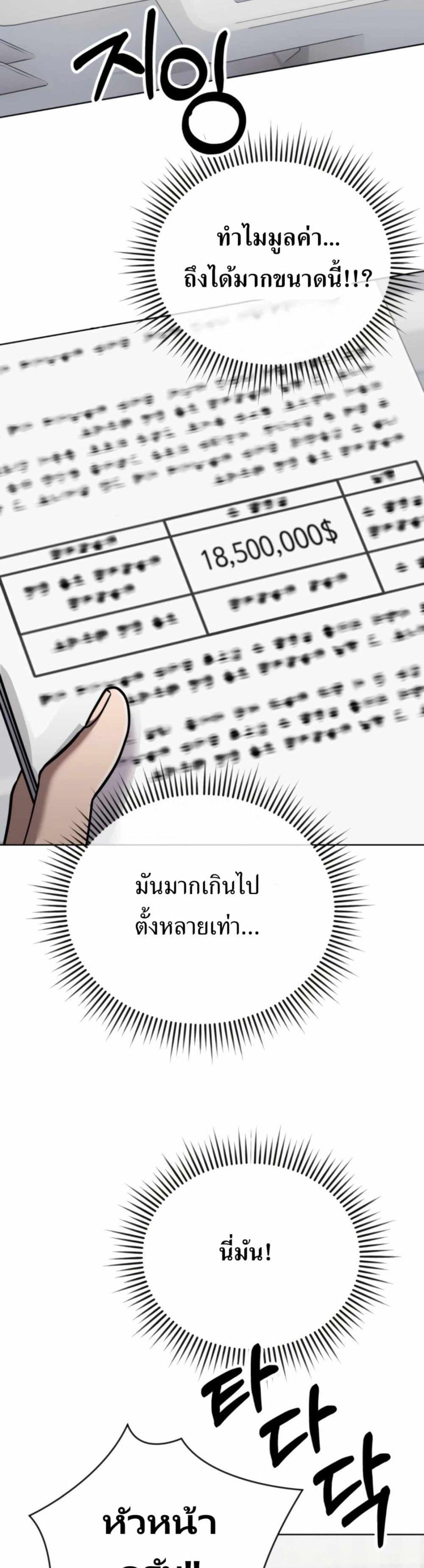 New Employee Kim Chul-Soo ตอนที่ 39 22