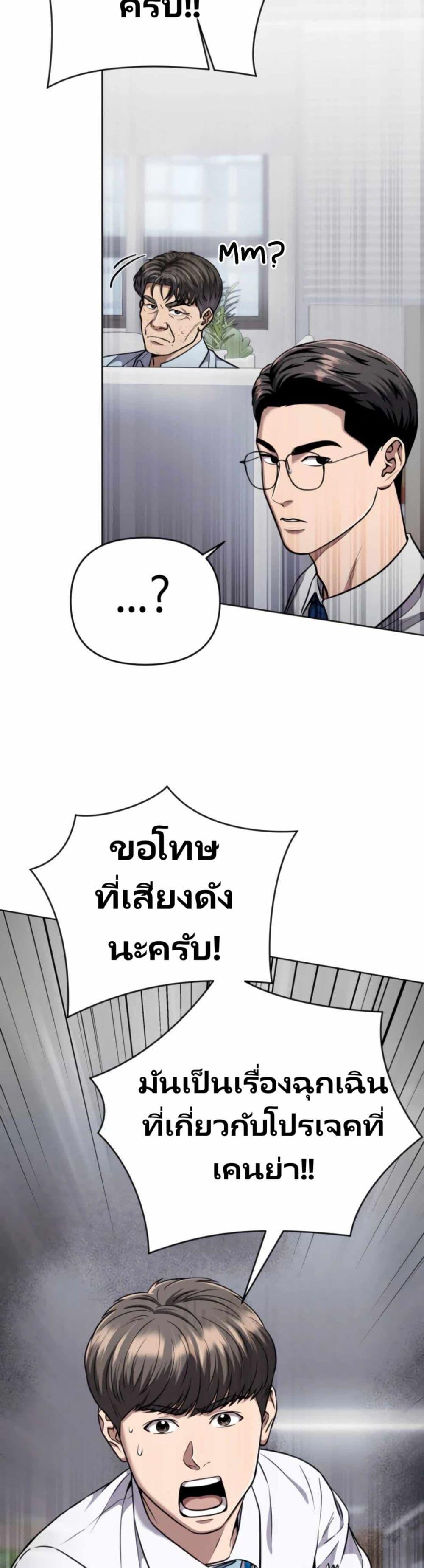 New Employee Kim Chul-Soo ตอนที่ 39 23