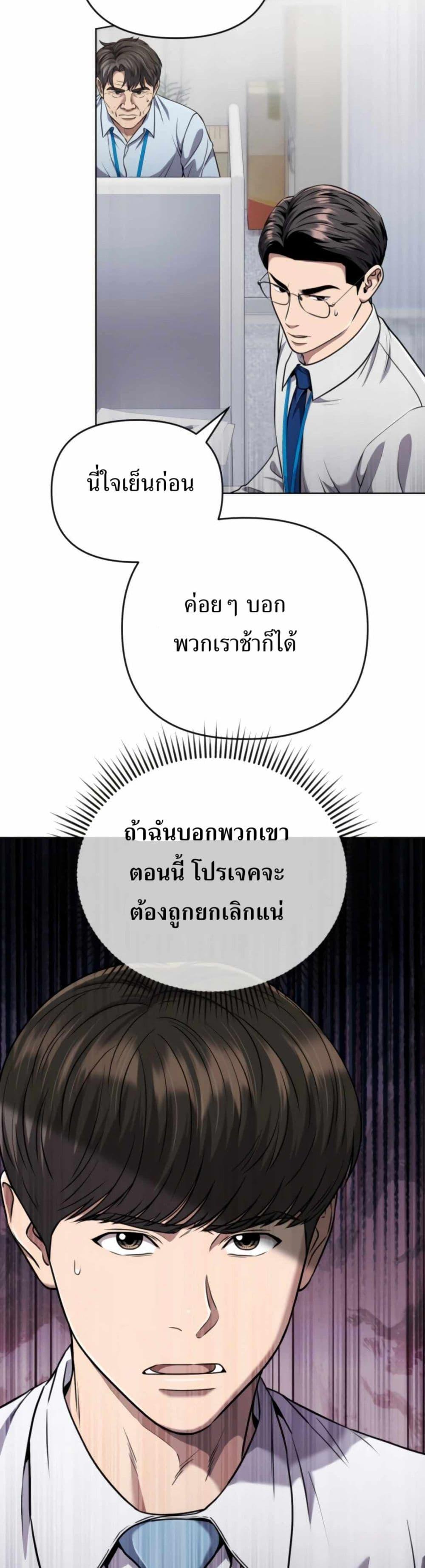 New Employee Kim Chul-Soo ตอนที่ 39 25