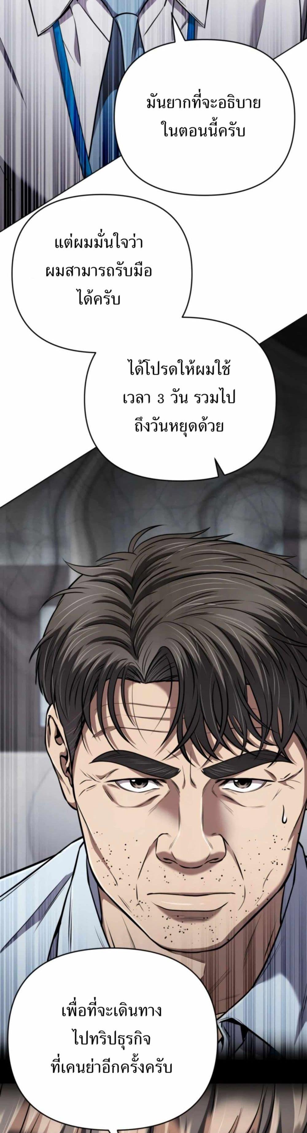 New Employee Kim Chul-Soo ตอนที่ 39 26