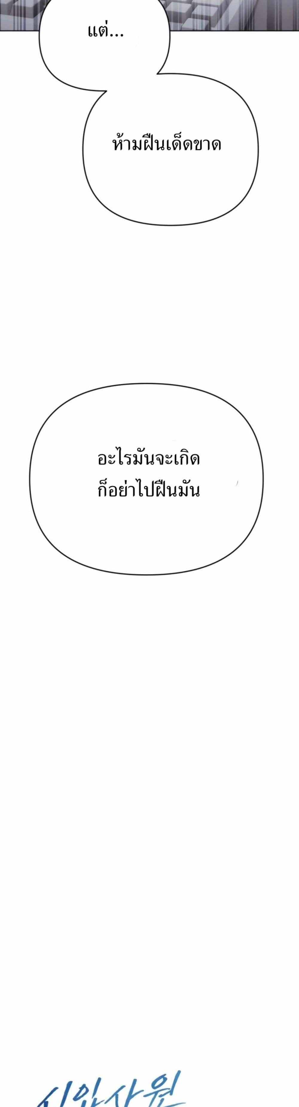 New Employee Kim Chul-Soo ตอนที่ 39 28