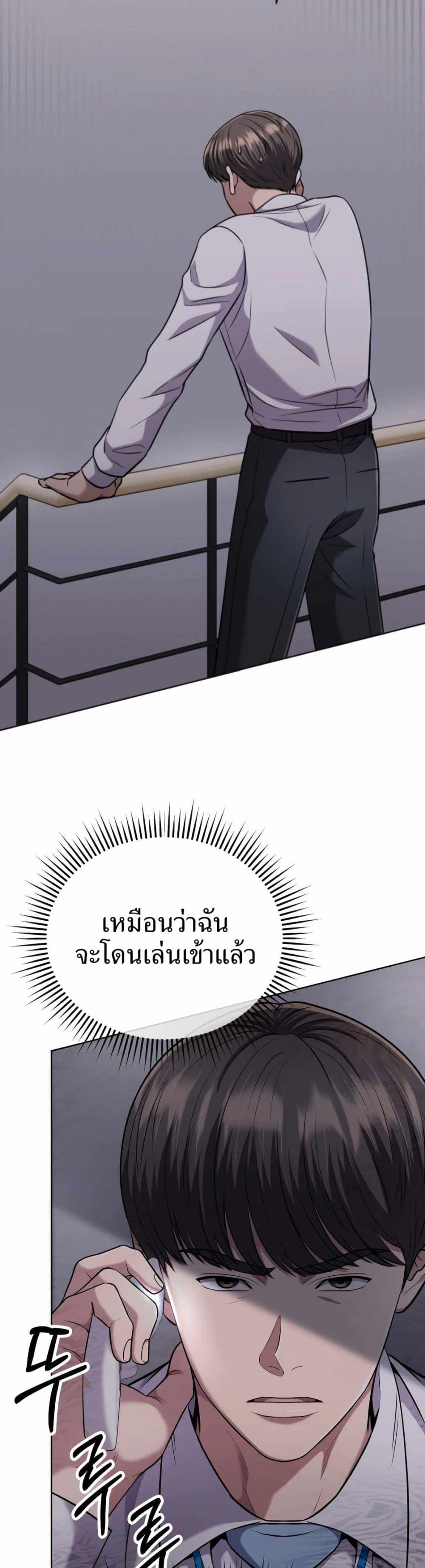 New Employee Kim Chul-Soo ตอนที่ 39 30
