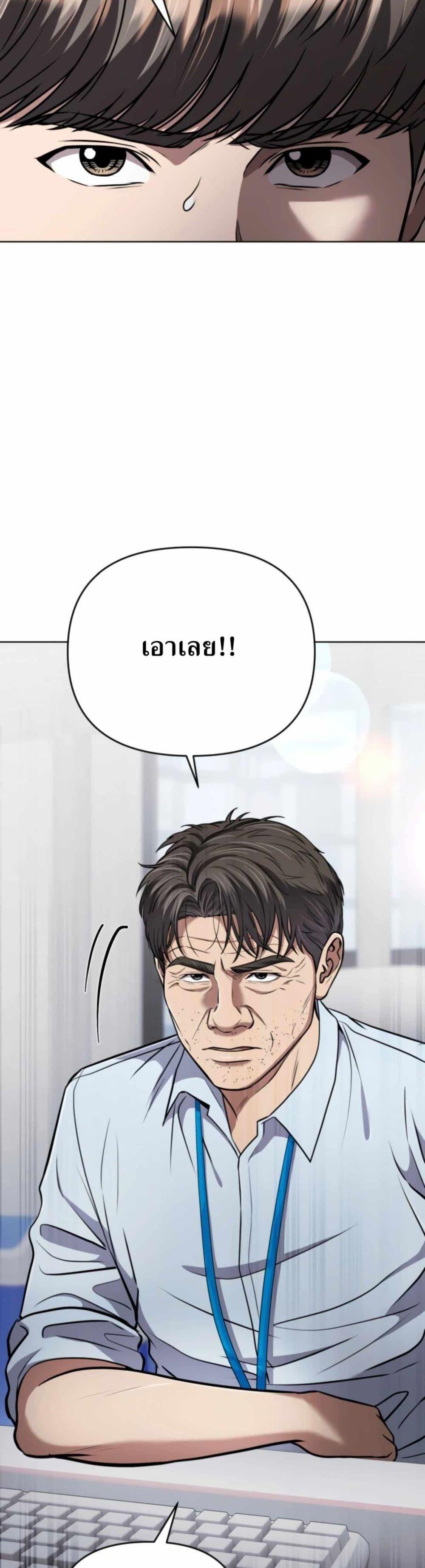 New Employee Kim Chul-Soo ตอนที่ 39 27