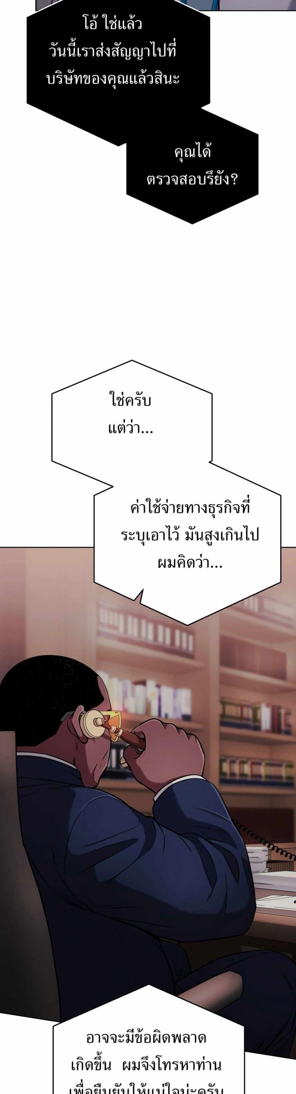 New Employee Kim Chul-Soo ตอนที่ 39 33
