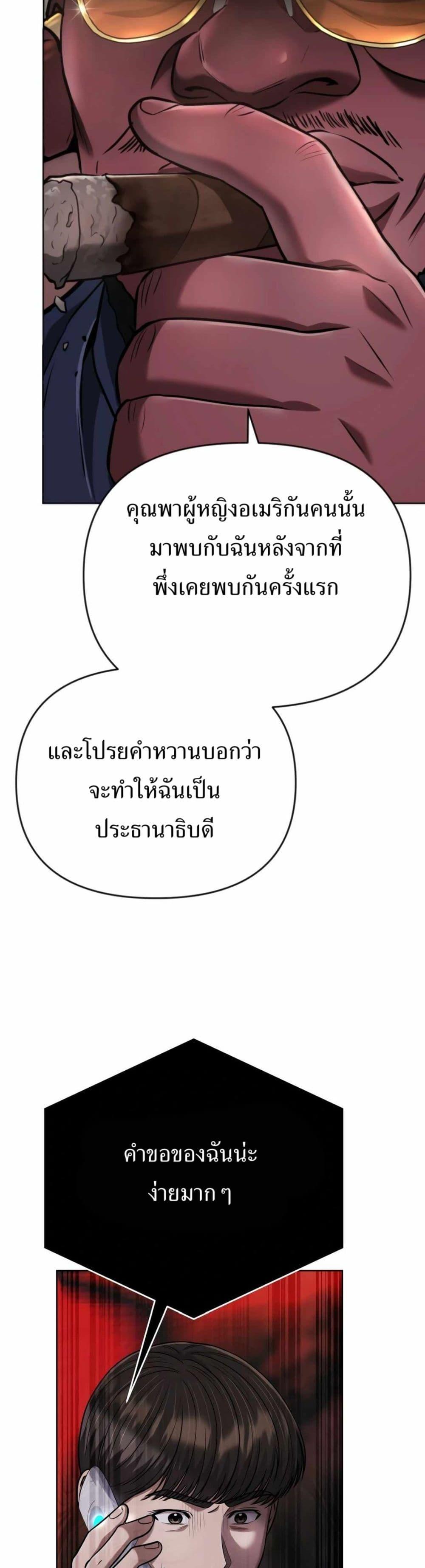 New Employee Kim Chul-Soo ตอนที่ 39 37