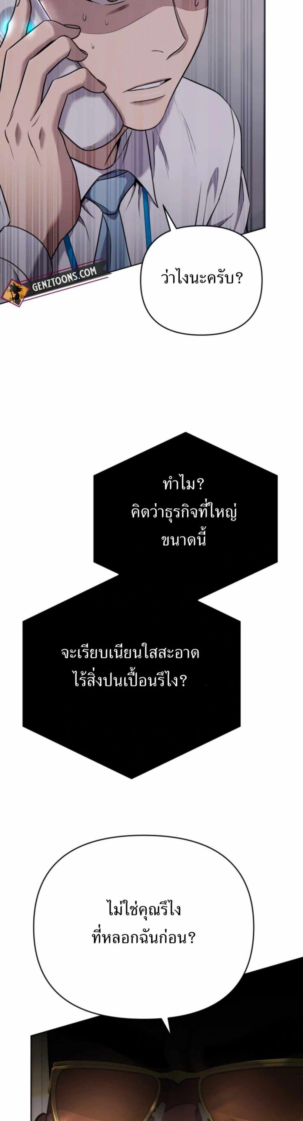 New Employee Kim Chul-Soo ตอนที่ 39 36