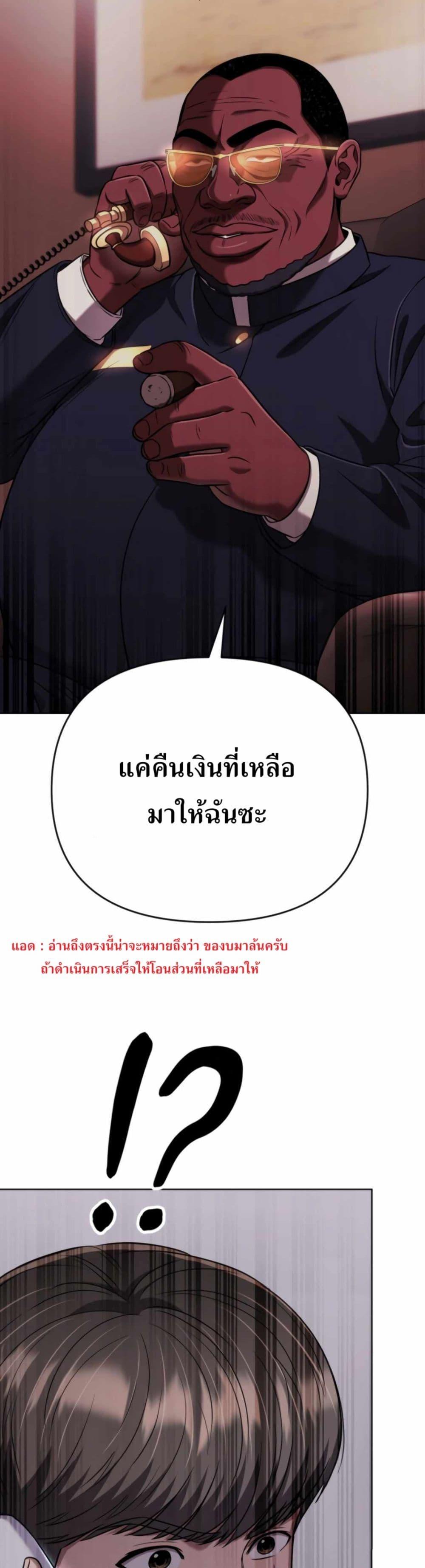 New Employee Kim Chul-Soo ตอนที่ 39 35