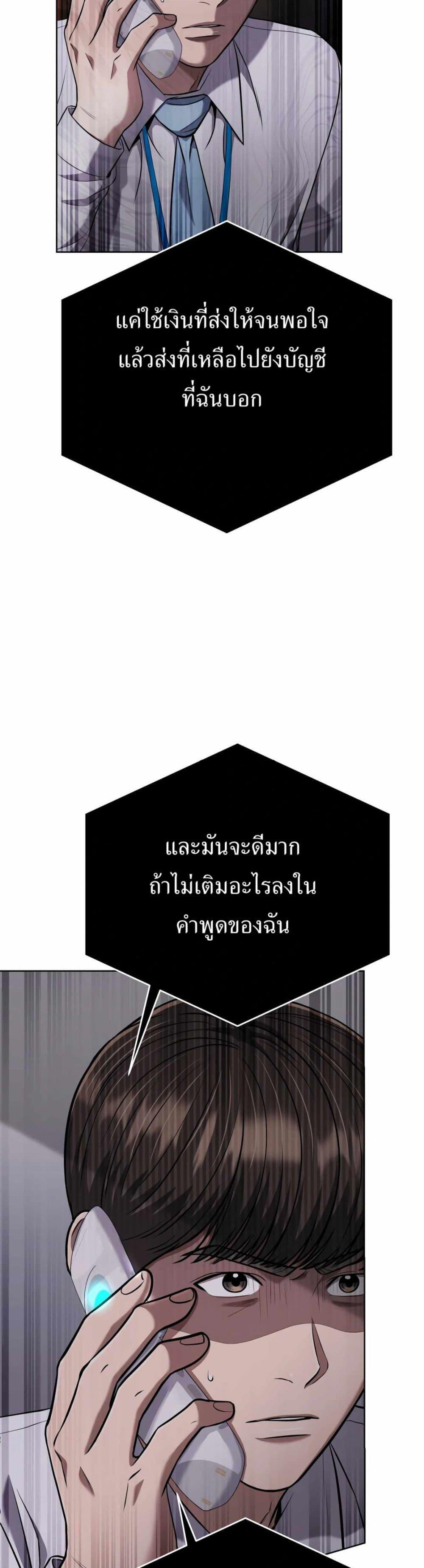 New Employee Kim Chul-Soo ตอนที่ 39 38
