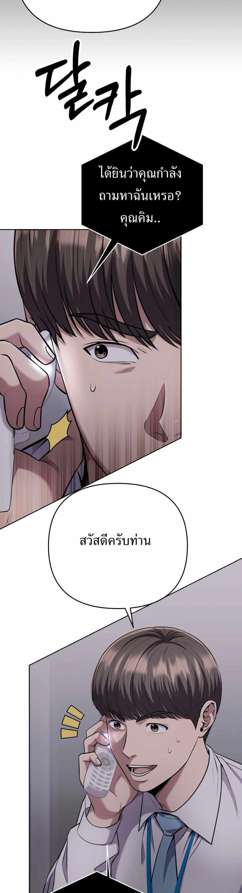 New Employee Kim Chul-Soo ตอนที่ 39 32