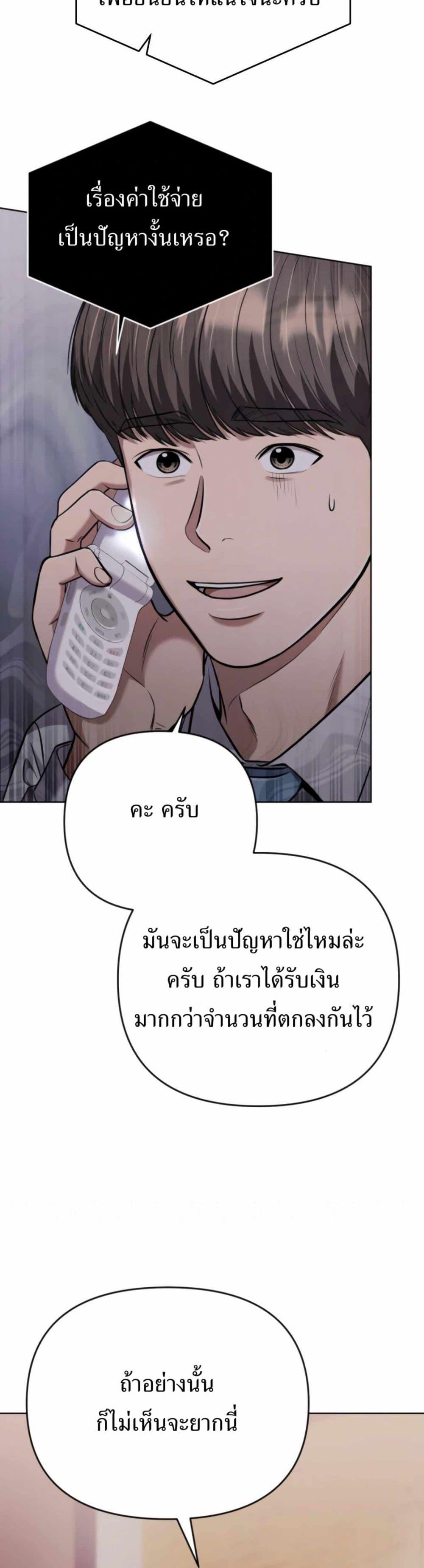 New Employee Kim Chul-Soo ตอนที่ 39 34
