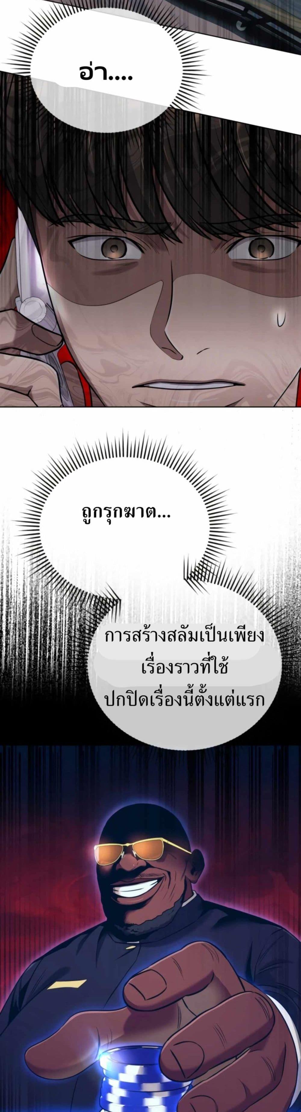 New Employee Kim Chul-Soo ตอนที่ 39 41