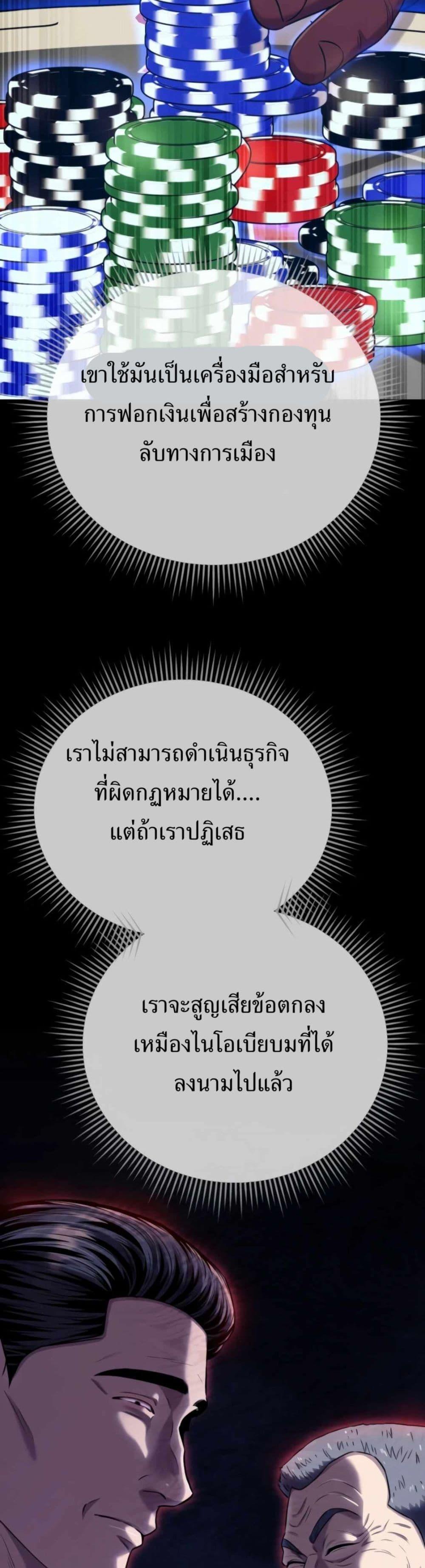 New Employee Kim Chul-Soo ตอนที่ 39 42