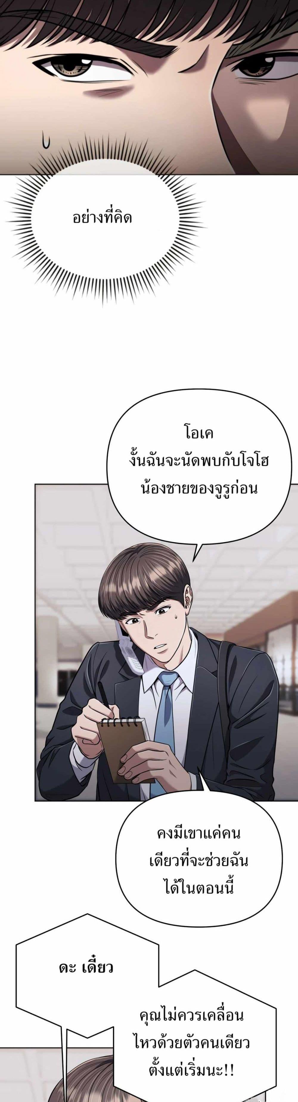 New Employee Kim Chul-Soo ตอนที่ 39 47