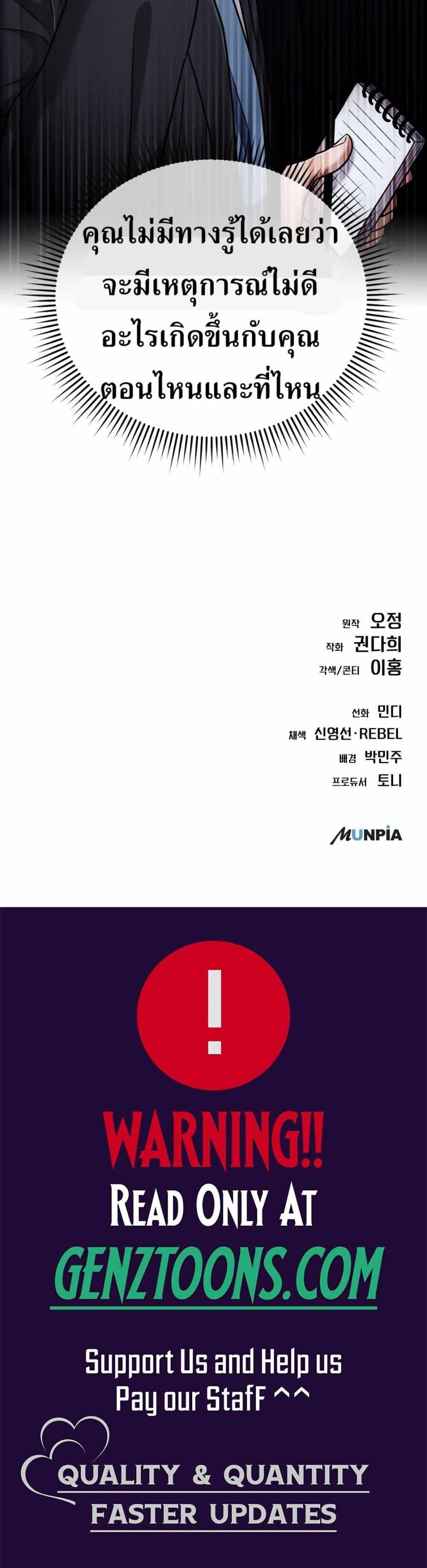 New Employee Kim Chul-Soo ตอนที่ 39 50