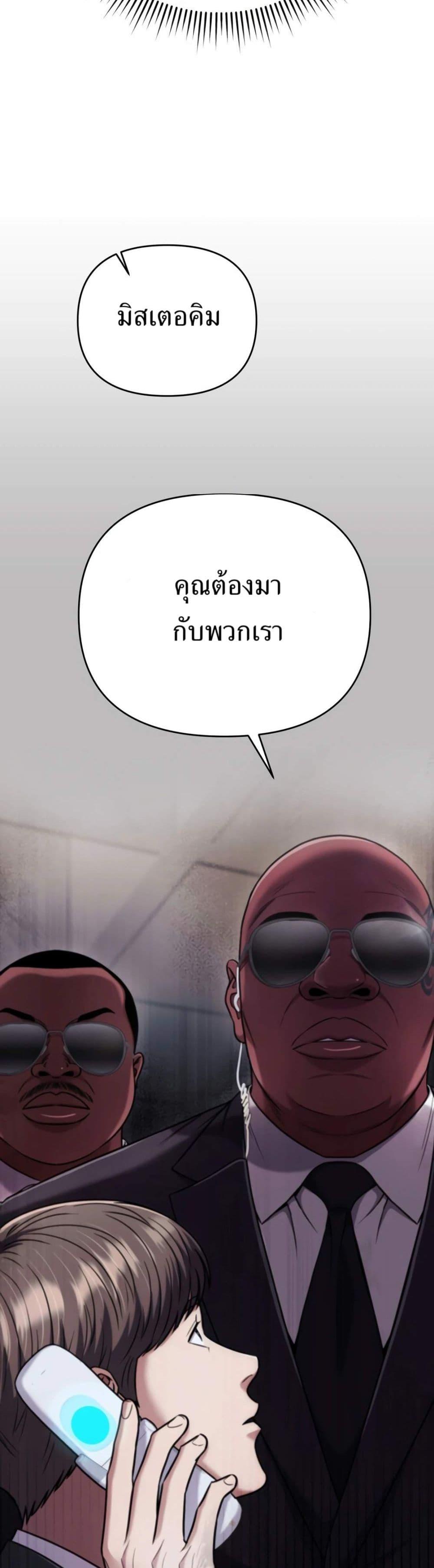 New Employee Kim Chul-Soo ตอนที่ 40 4