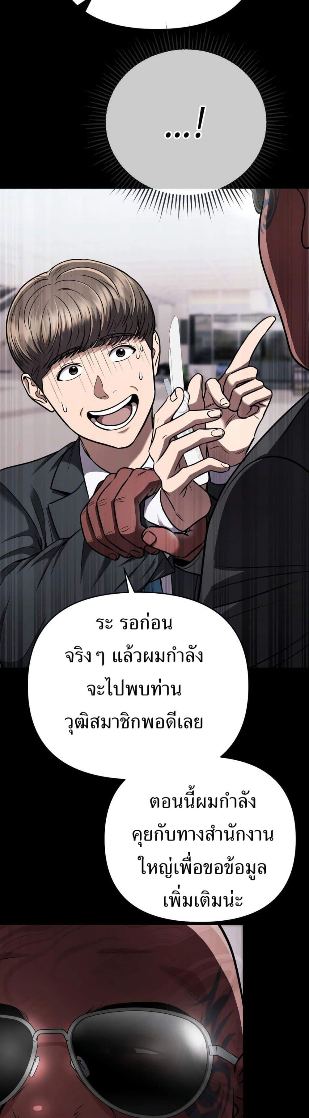 New Employee Kim Chul-Soo ตอนที่ 40 7
