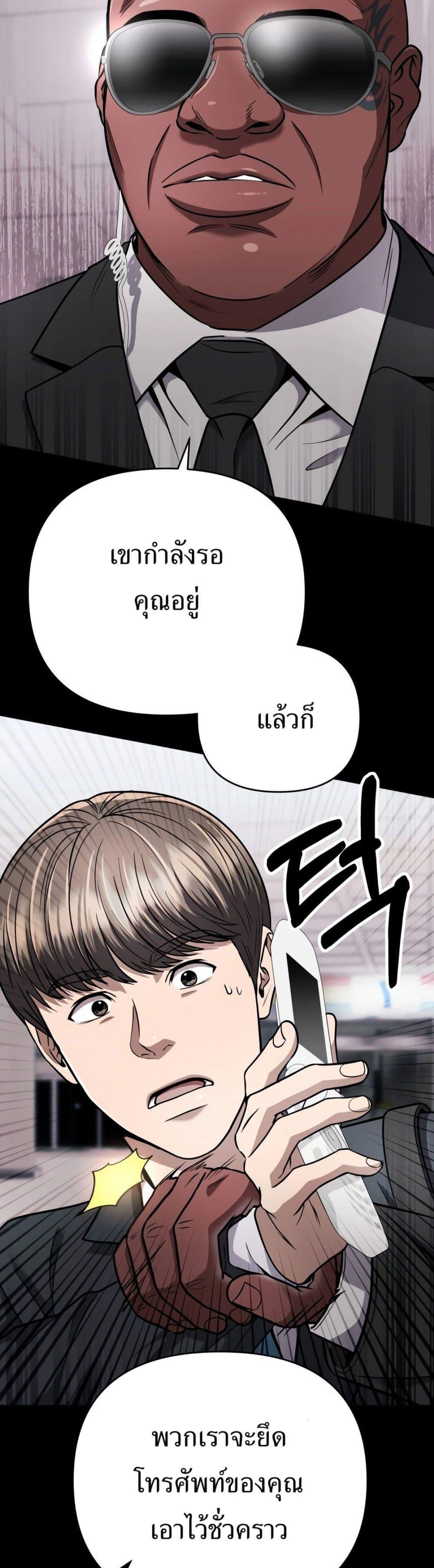 New Employee Kim Chul-Soo ตอนที่ 40 6