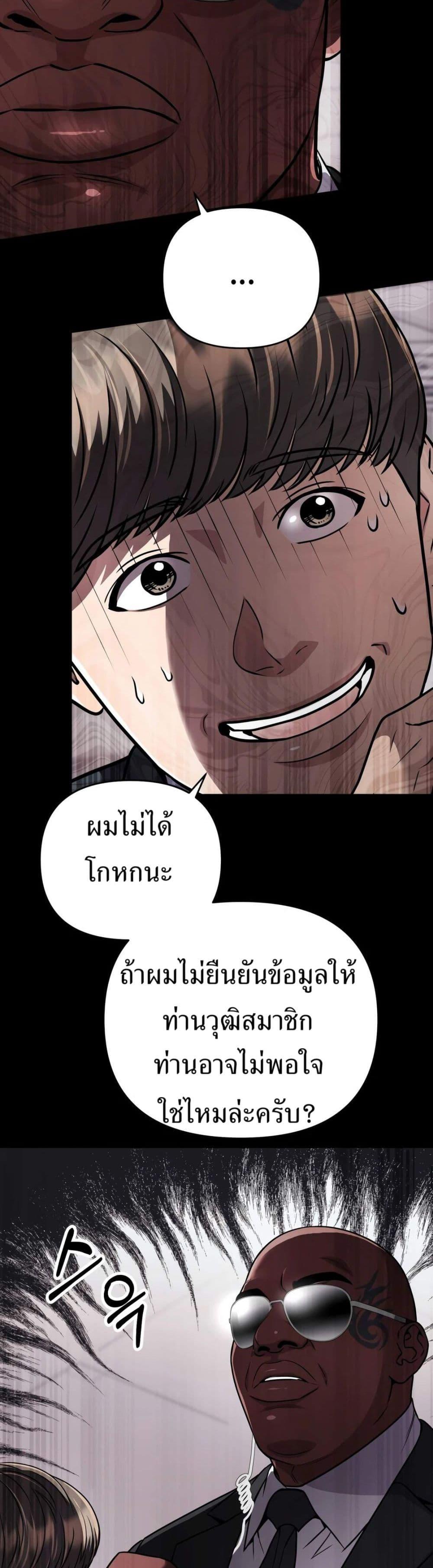 New Employee Kim Chul-Soo ตอนที่ 40 8