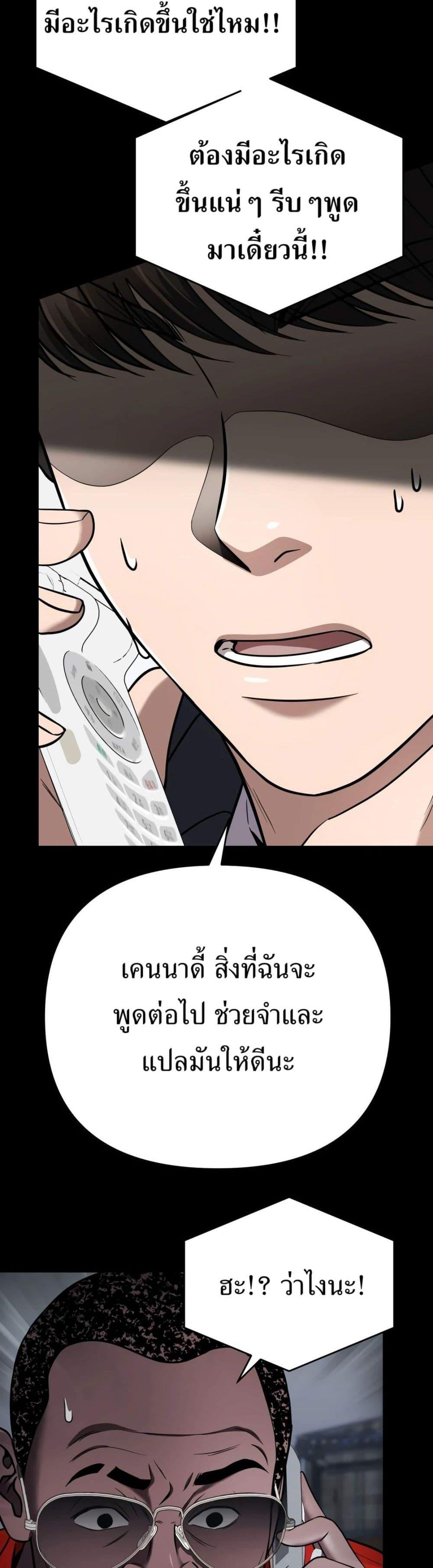 New Employee Kim Chul-Soo ตอนที่ 40 10