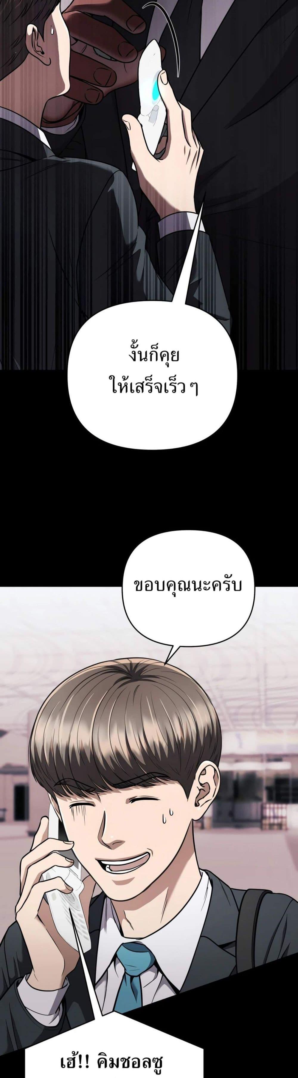 New Employee Kim Chul-Soo ตอนที่ 40 9