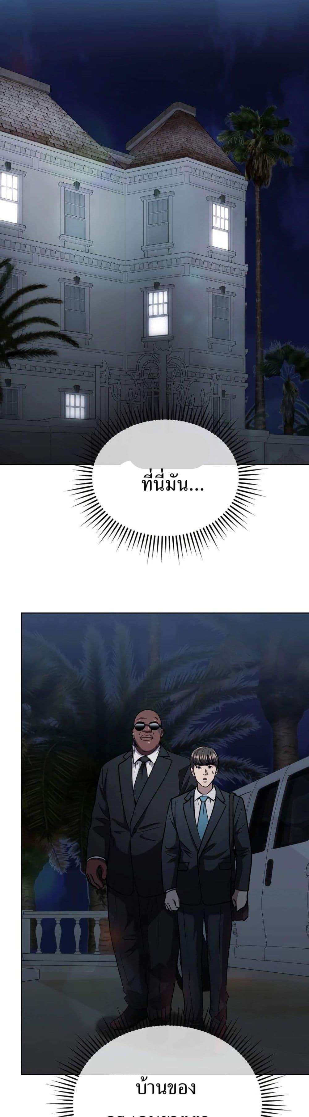 New Employee Kim Chul-Soo ตอนที่ 40 16