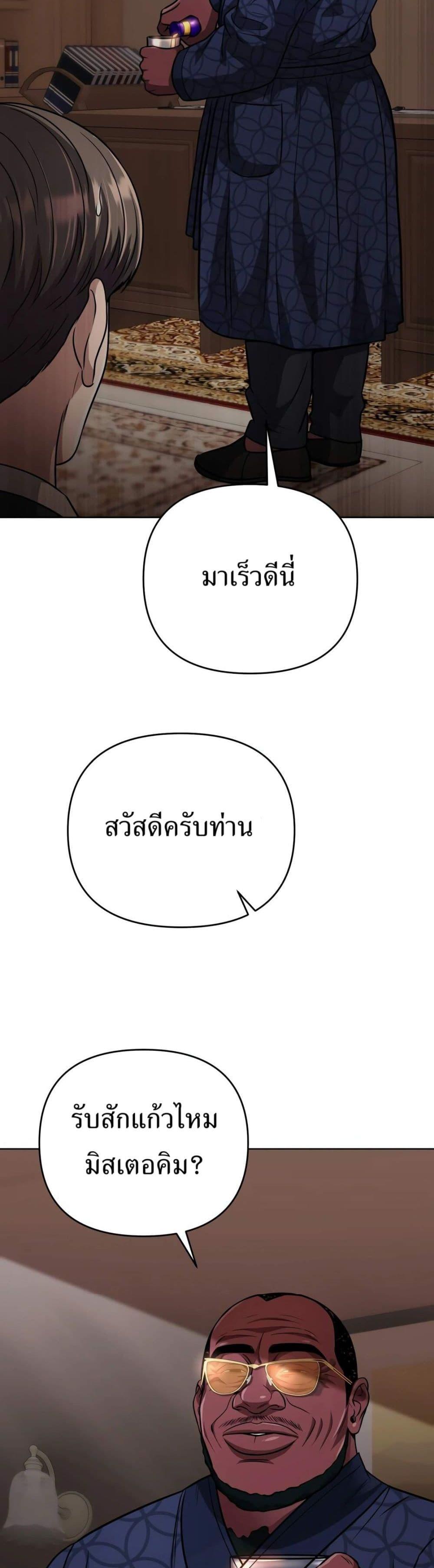 New Employee Kim Chul-Soo ตอนที่ 40 18