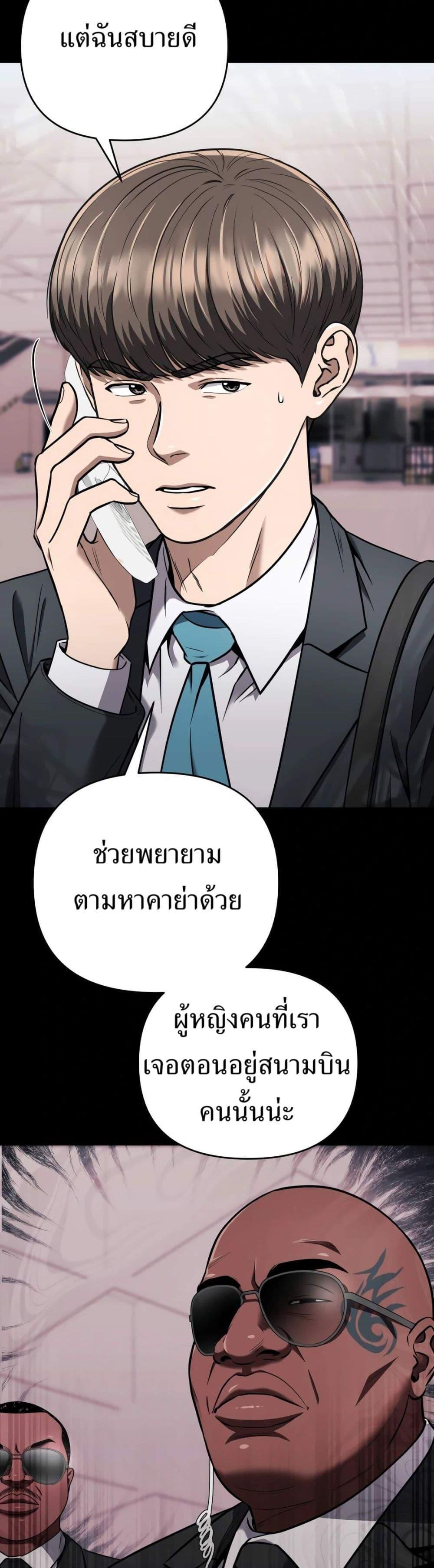 New Employee Kim Chul-Soo ตอนที่ 40 12