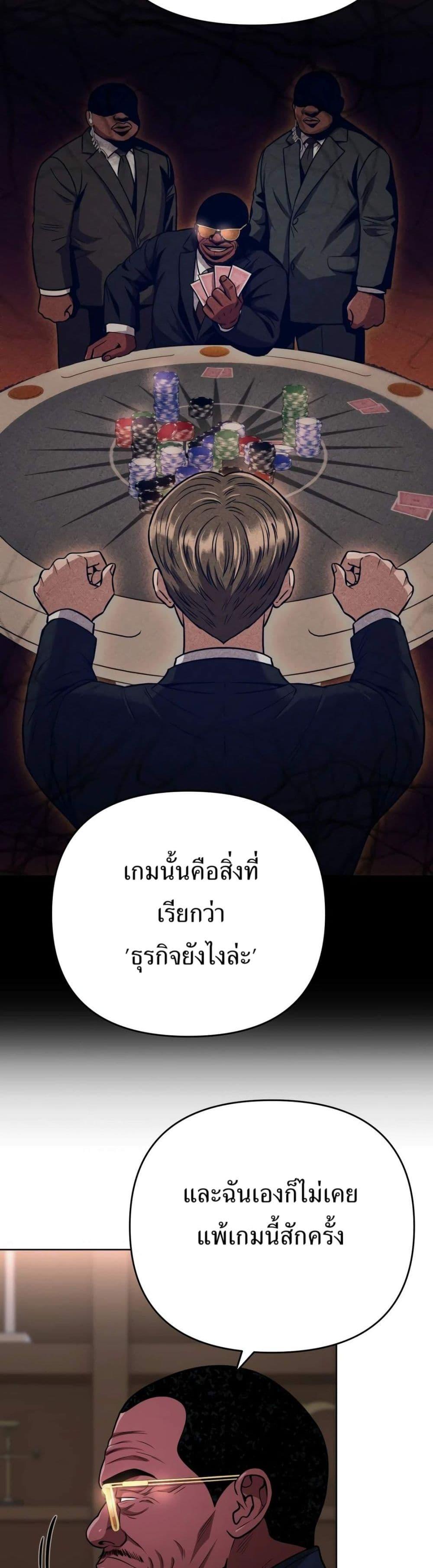 New Employee Kim Chul-Soo ตอนที่ 40 24