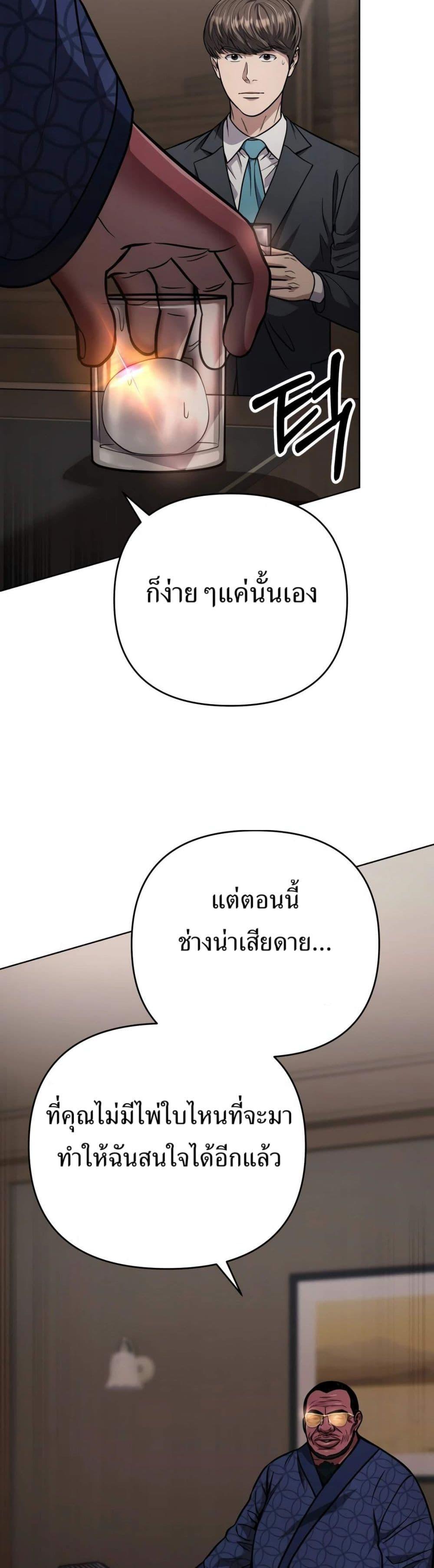 New Employee Kim Chul-Soo ตอนที่ 40 22