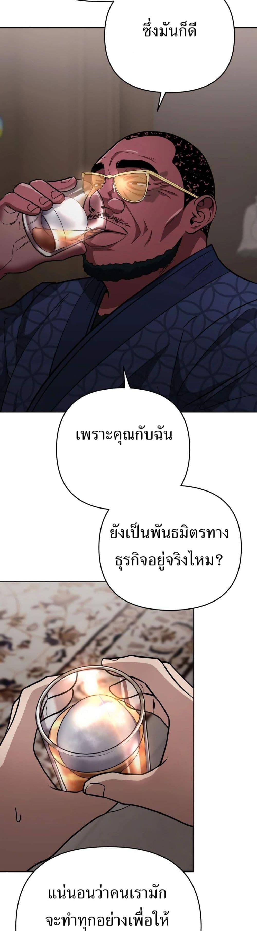 New Employee Kim Chul-Soo ตอนที่ 40 20