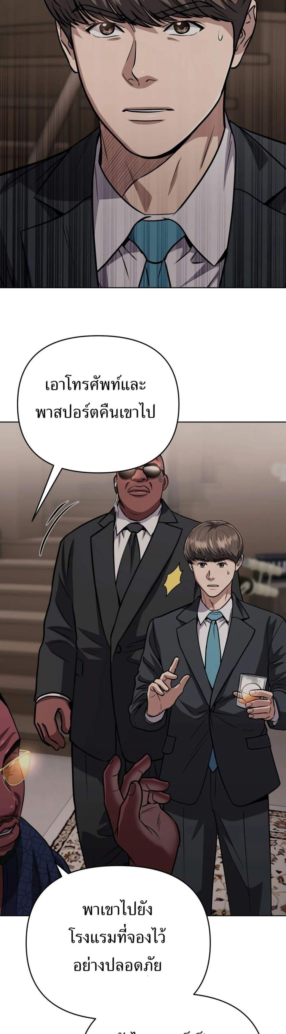 New Employee Kim Chul-Soo ตอนที่ 40 28