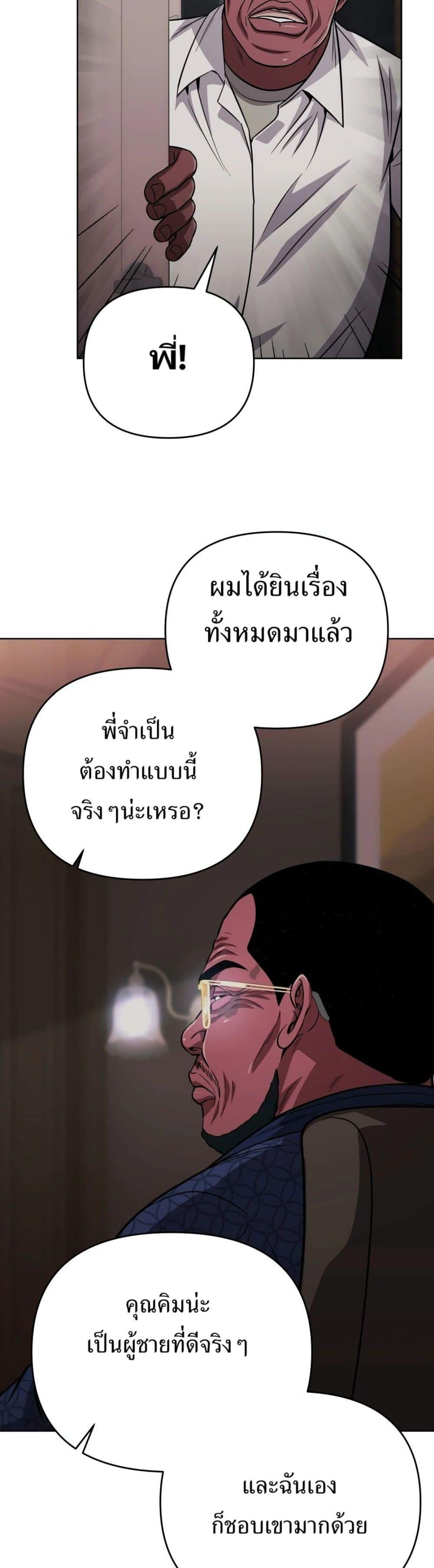 New Employee Kim Chul-Soo ตอนที่ 40 34