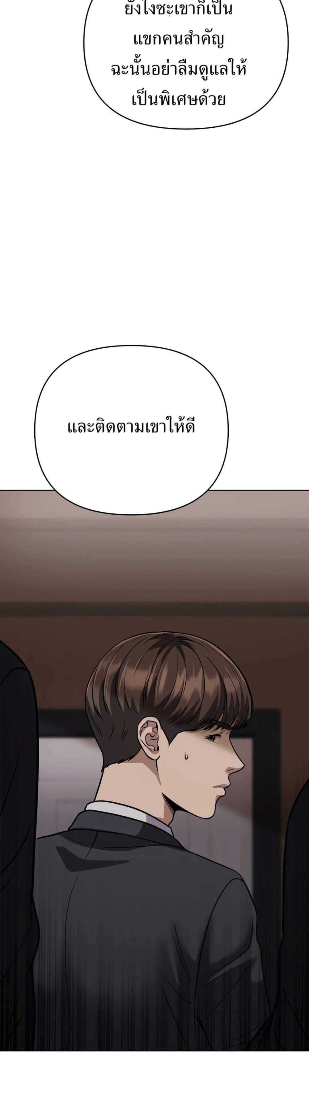 New Employee Kim Chul-Soo ตอนที่ 40 29