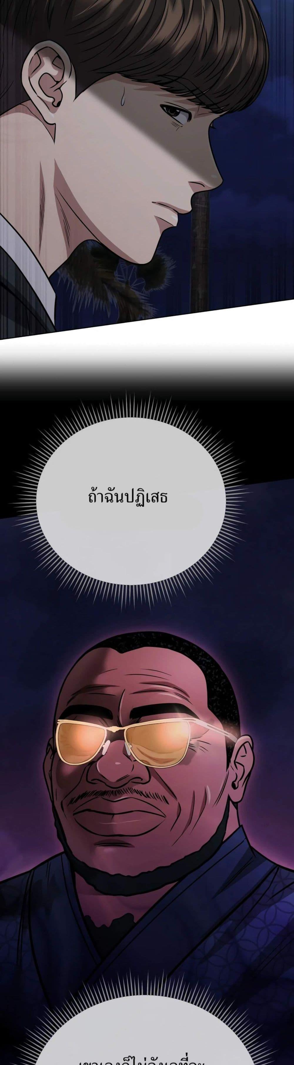 New Employee Kim Chul-Soo ตอนที่ 40 31