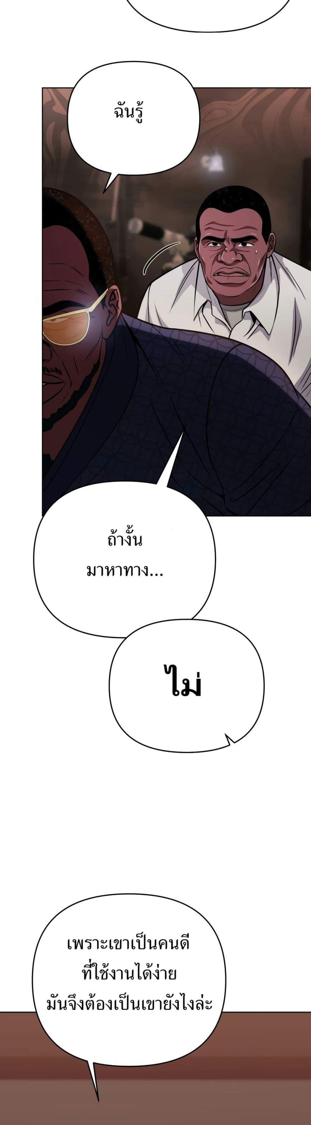 New Employee Kim Chul-Soo ตอนที่ 40 35