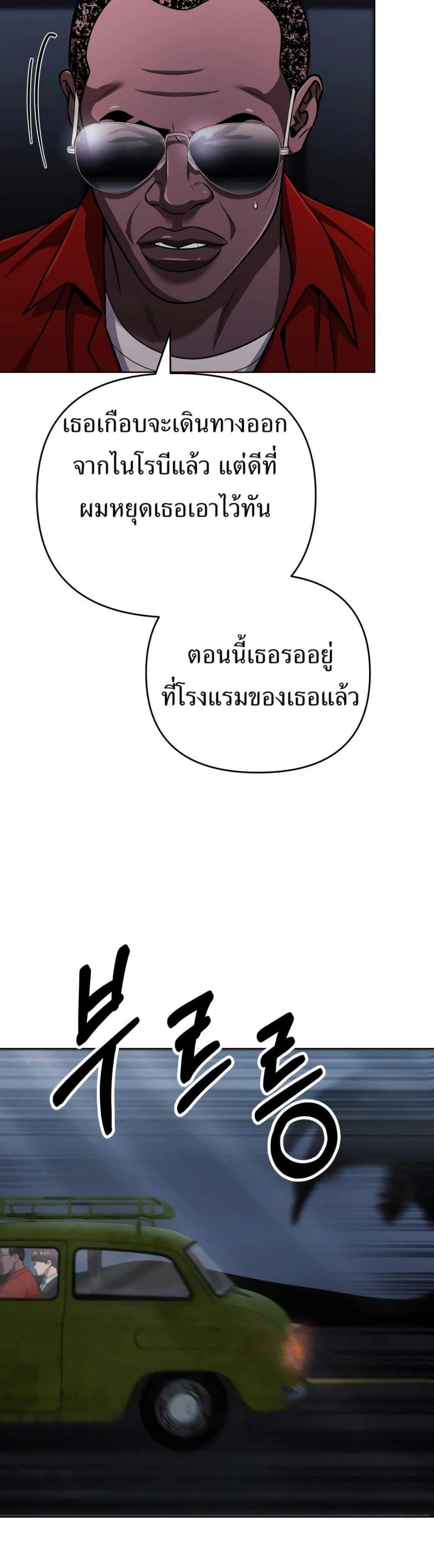 New Employee Kim Chul-Soo ตอนที่ 40 42