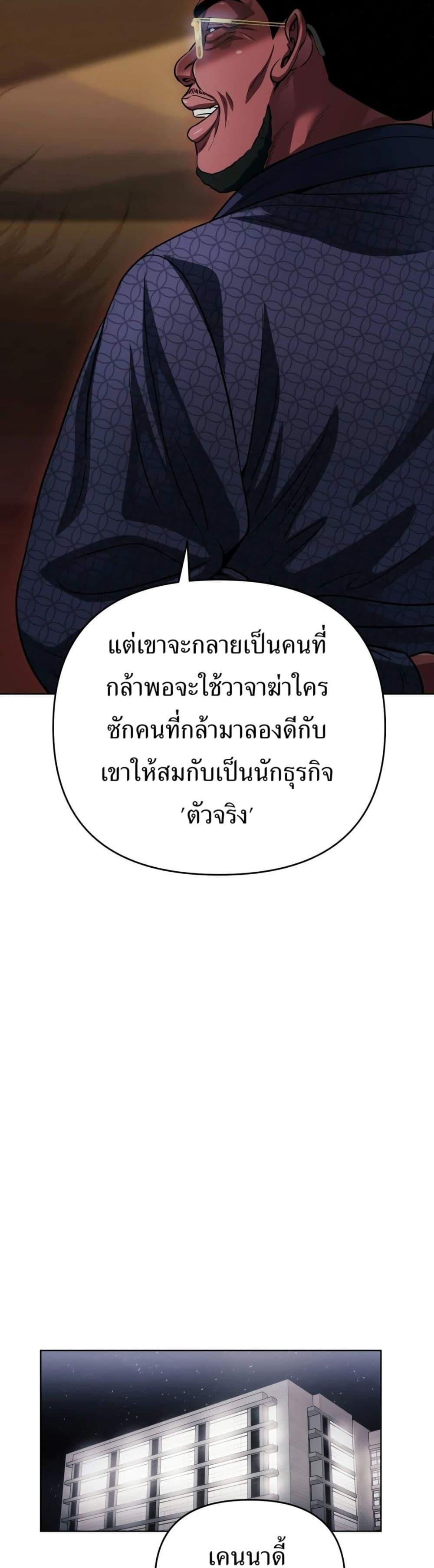 New Employee Kim Chul-Soo ตอนที่ 40 40