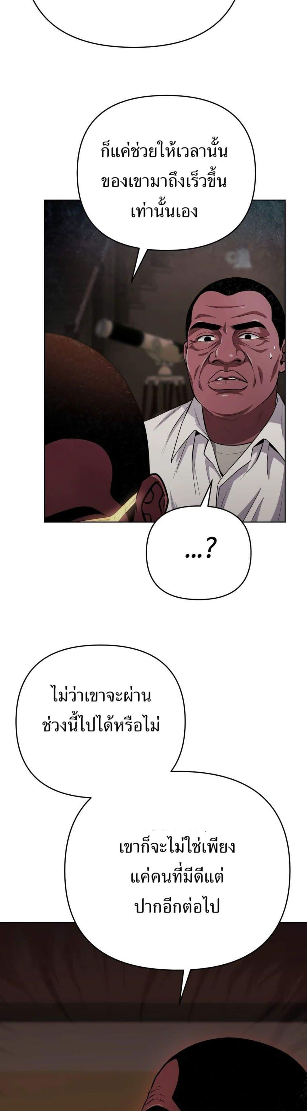 New Employee Kim Chul-Soo ตอนที่ 40 39