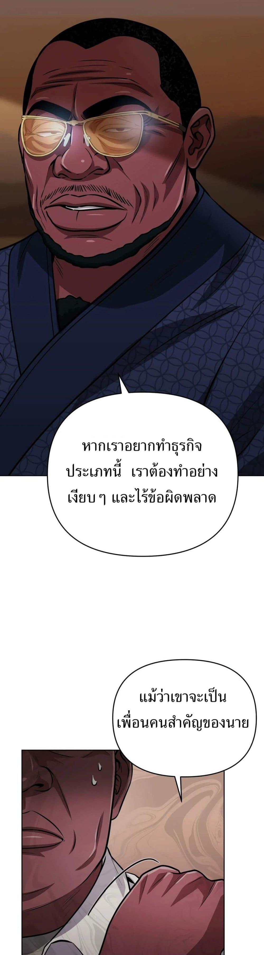 New Employee Kim Chul-Soo ตอนที่ 40 36