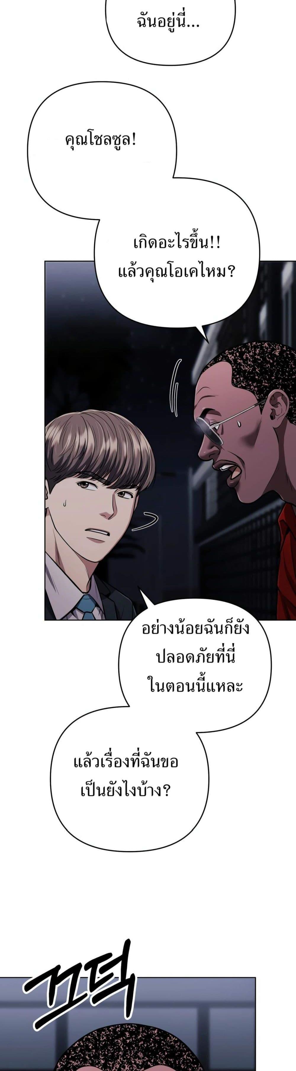 New Employee Kim Chul-Soo ตอนที่ 40 41