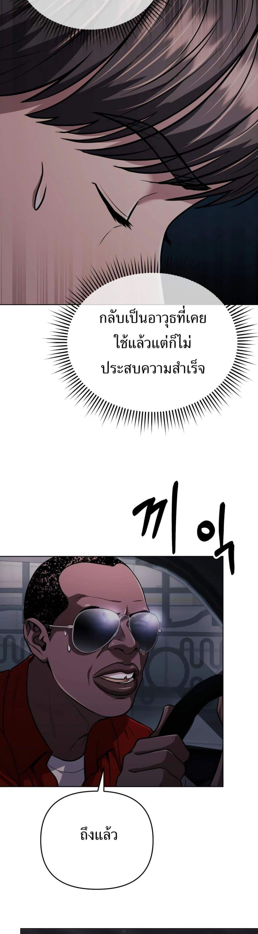 New Employee Kim Chul-Soo ตอนที่ 40 44