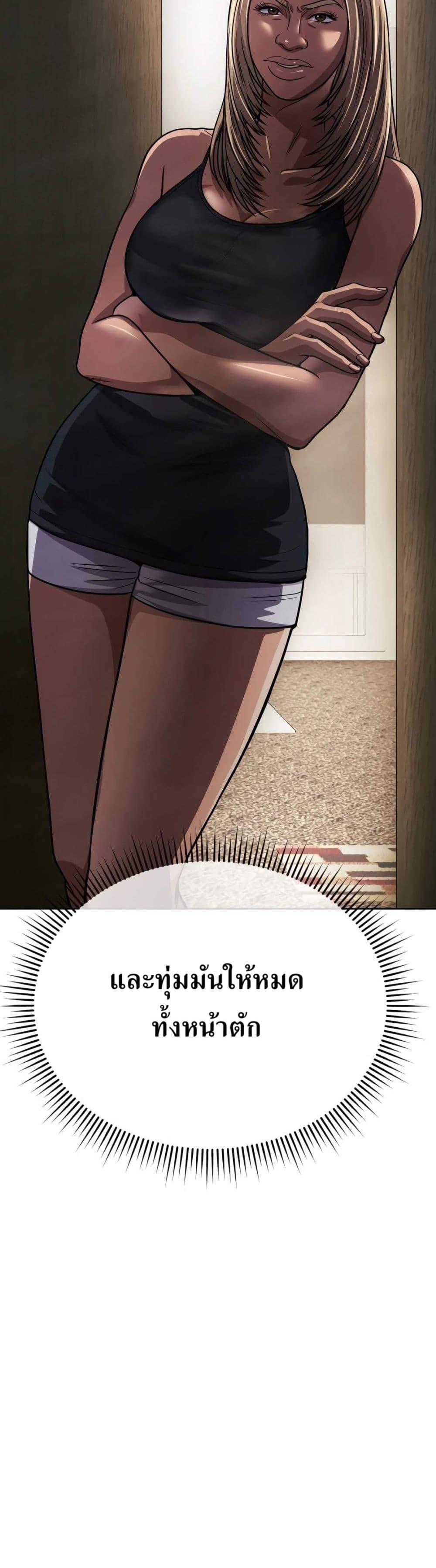 New Employee Kim Chul-Soo ตอนที่ 40 50