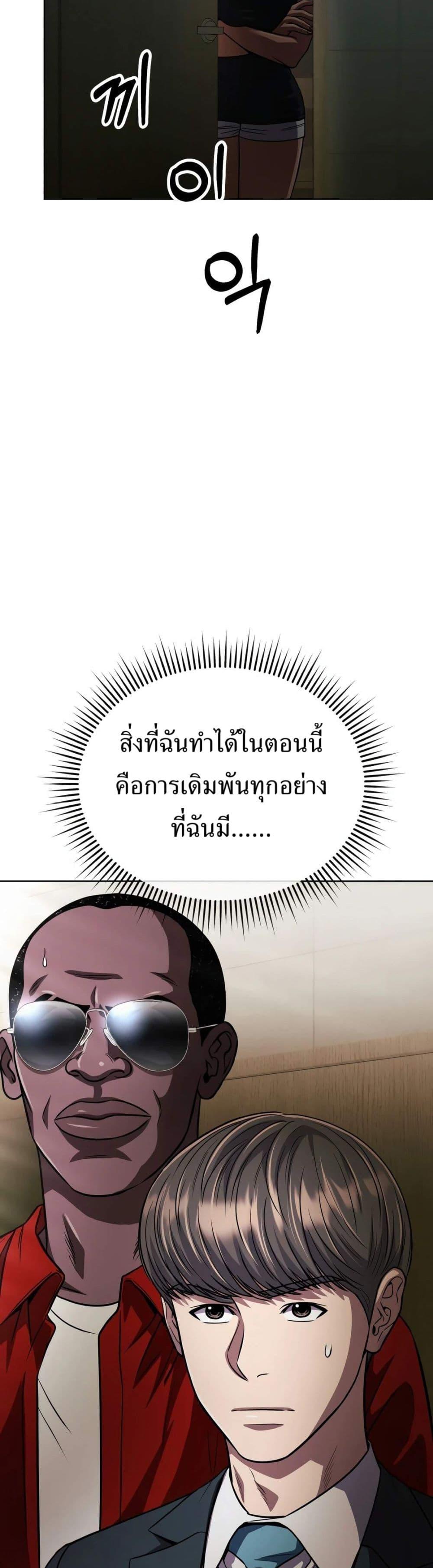 New Employee Kim Chul-Soo ตอนที่ 40 48