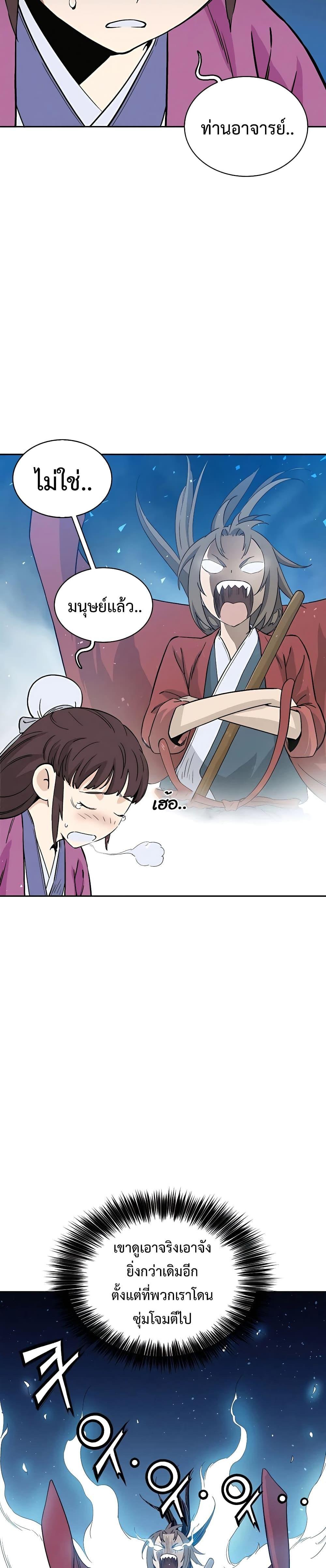 I Reincarnated as a Legendary Surgeon ตอนที่ 86 3