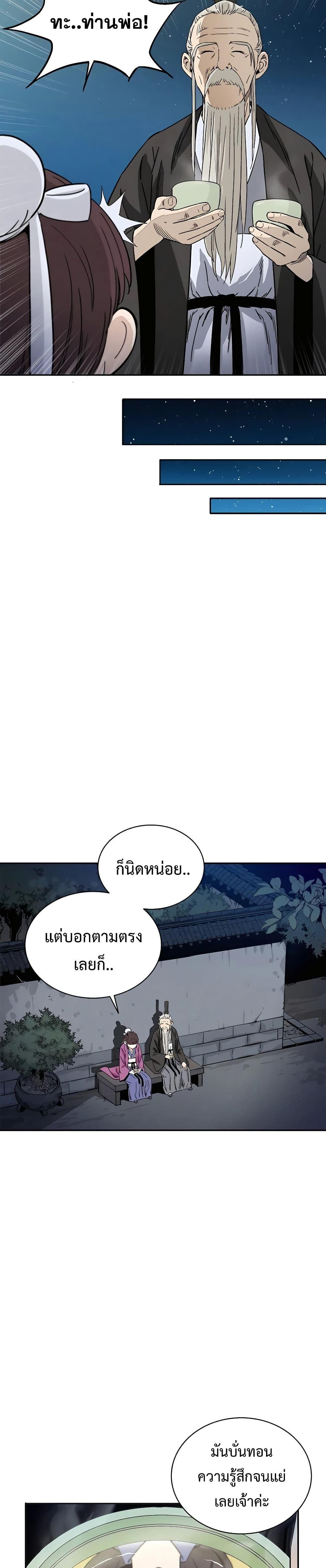 I Reincarnated as a Legendary Surgeon ตอนที่ 86 5